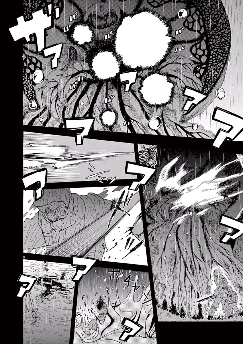 Ageku no Hate no Kanon - Chapter 2 - Page 8