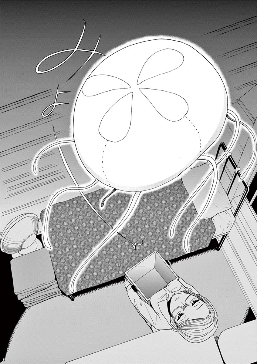 Ageku no Hate no Kanon - Chapter 22 - Page 26