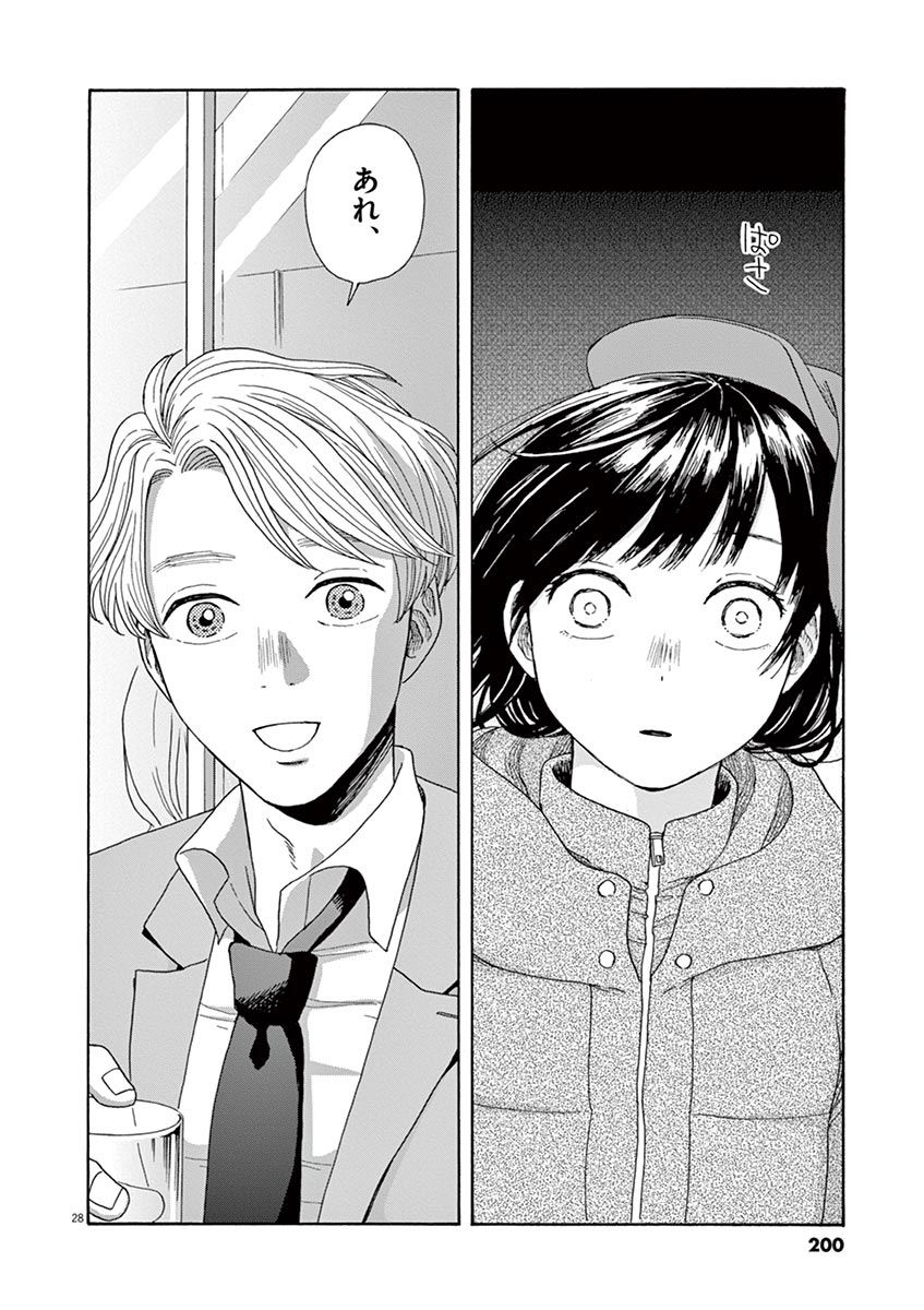 Ageku no Hate no Kanon - Chapter 23 - Page 28