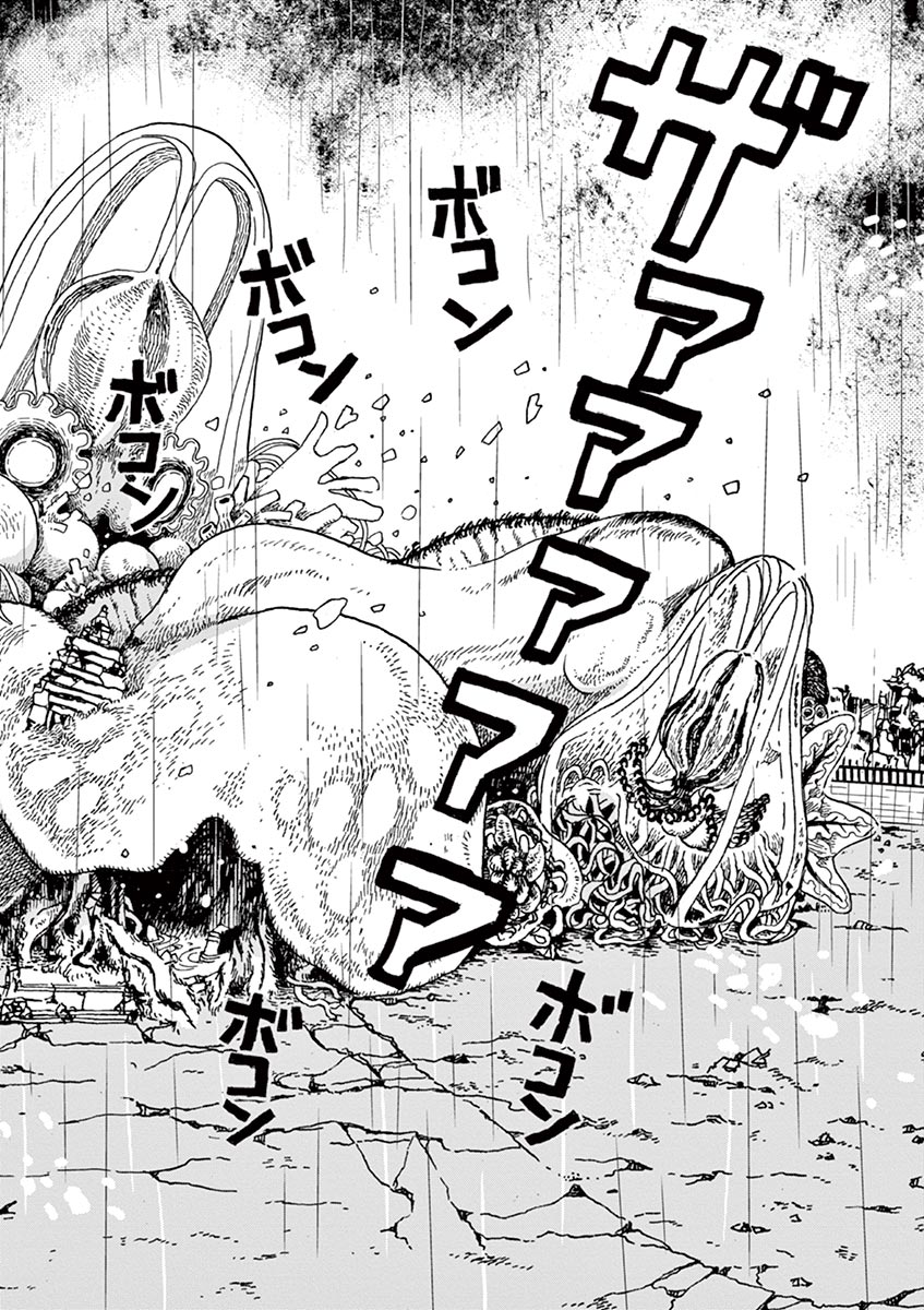 Ageku no Hate no Kanon - Chapter 24 - Page 26