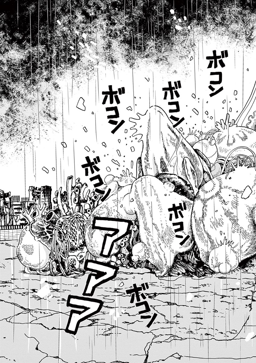 Ageku no Hate no Kanon - Chapter 24 - Page 27