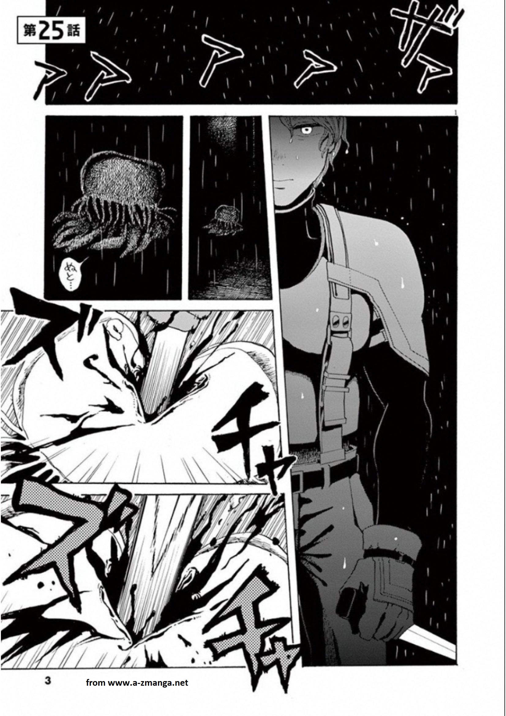 Ageku no Hate no Kanon - Chapter 25 - Page 1