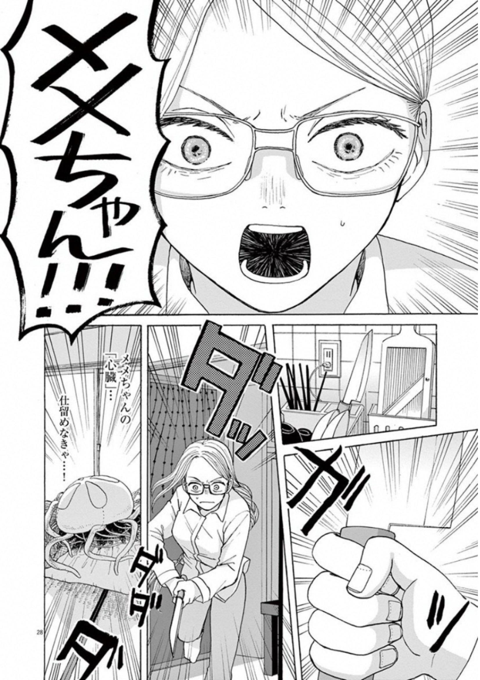 Ageku no Hate no Kanon - Chapter 25 - Page 28