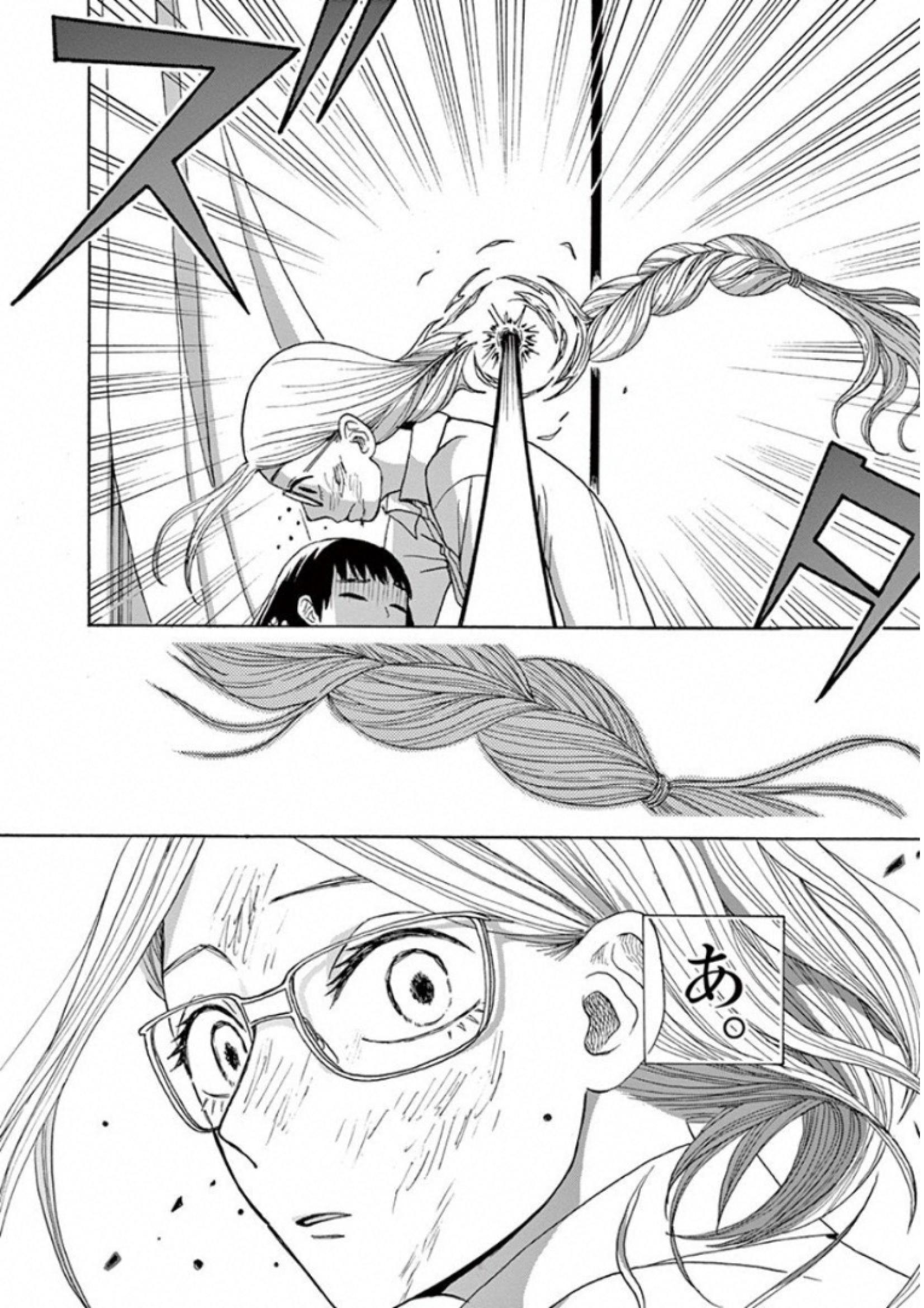 Ageku no Hate no Kanon - Chapter 25 - Page 30