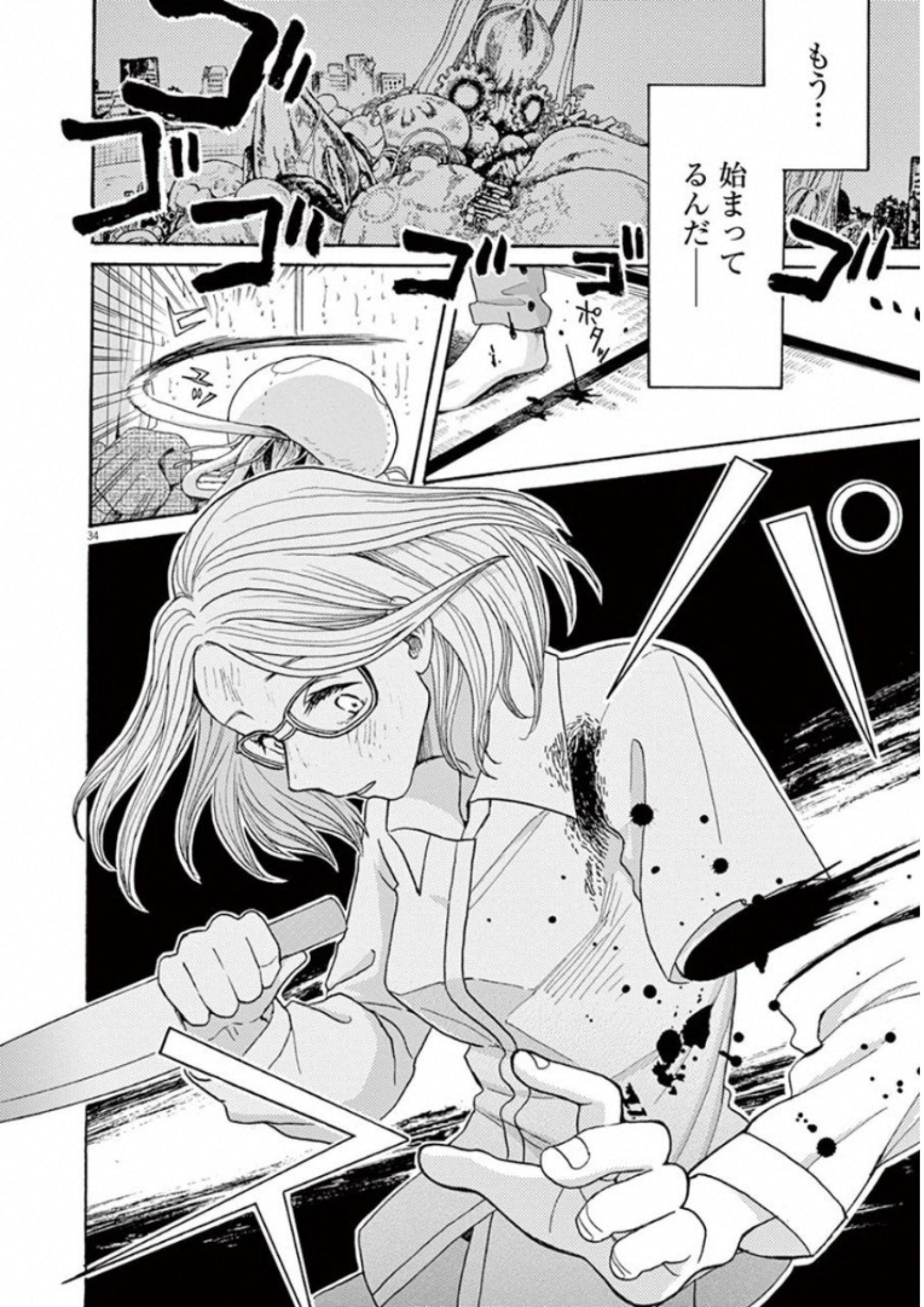 Ageku no Hate no Kanon - Chapter 25 - Page 34