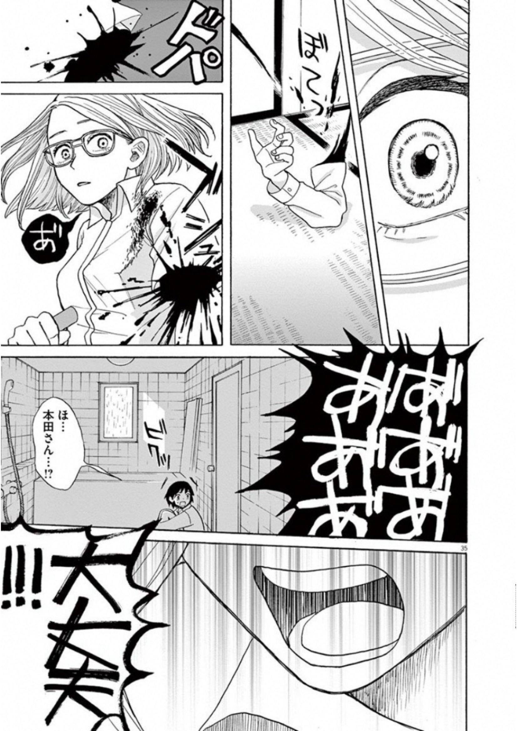 Ageku no Hate no Kanon - Chapter 25 - Page 35