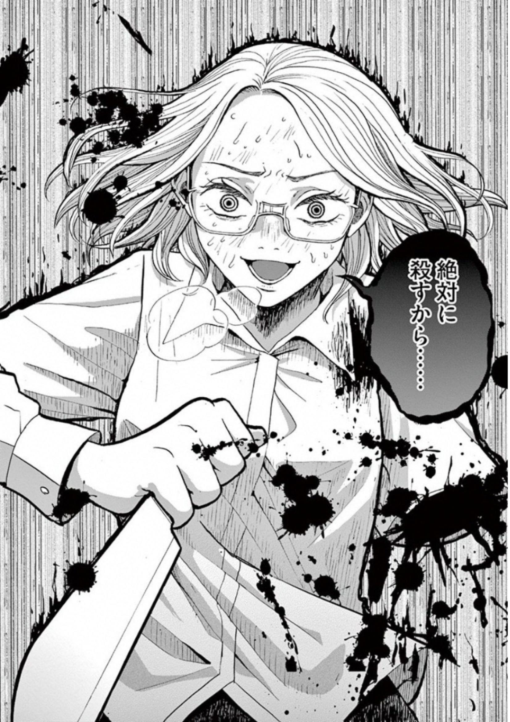 Ageku no Hate no Kanon - Chapter 25 - Page 36