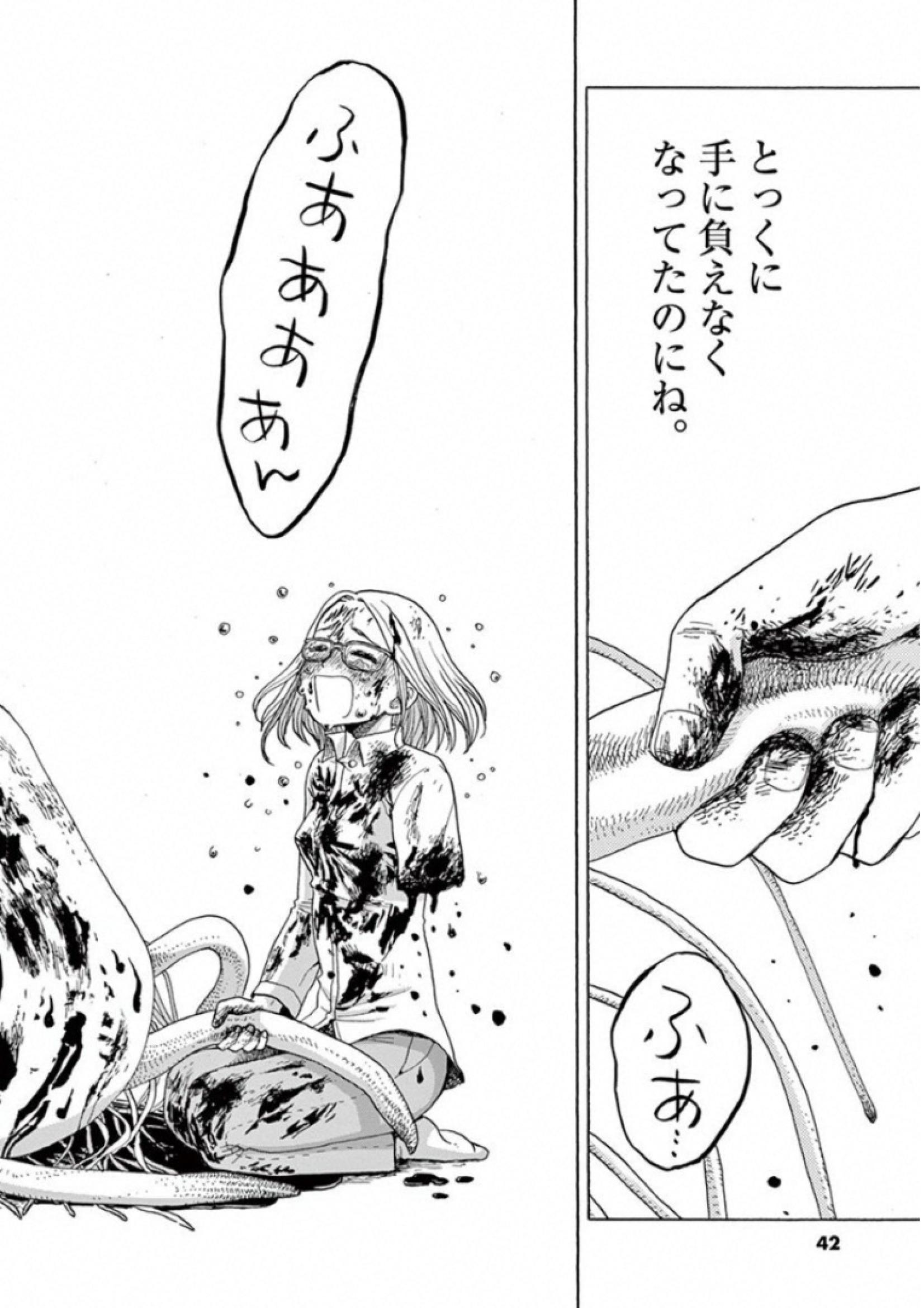 Ageku no Hate no Kanon - Chapter 25 - Page 40