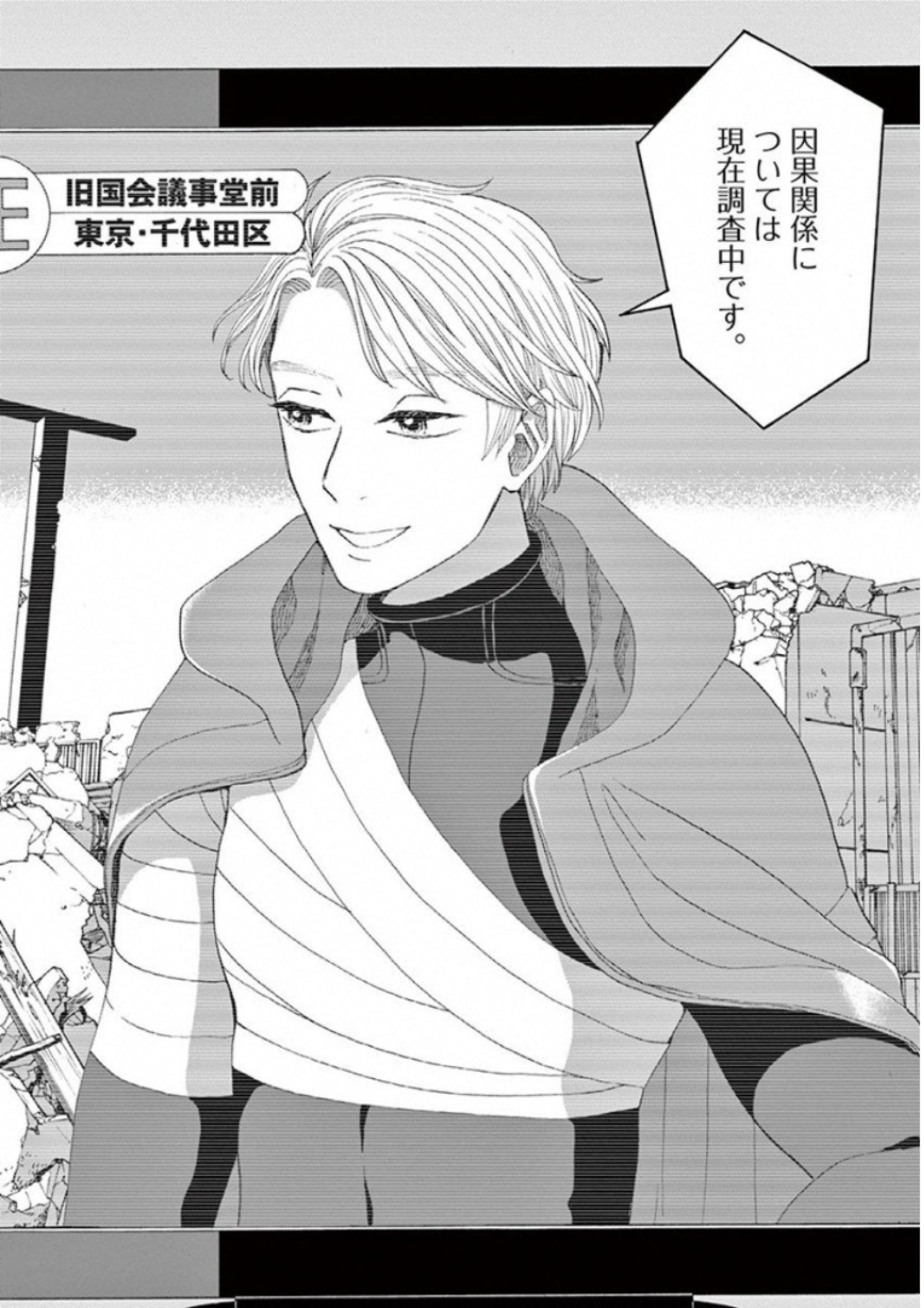 Ageku no Hate no Kanon - Chapter 25 - Page 8