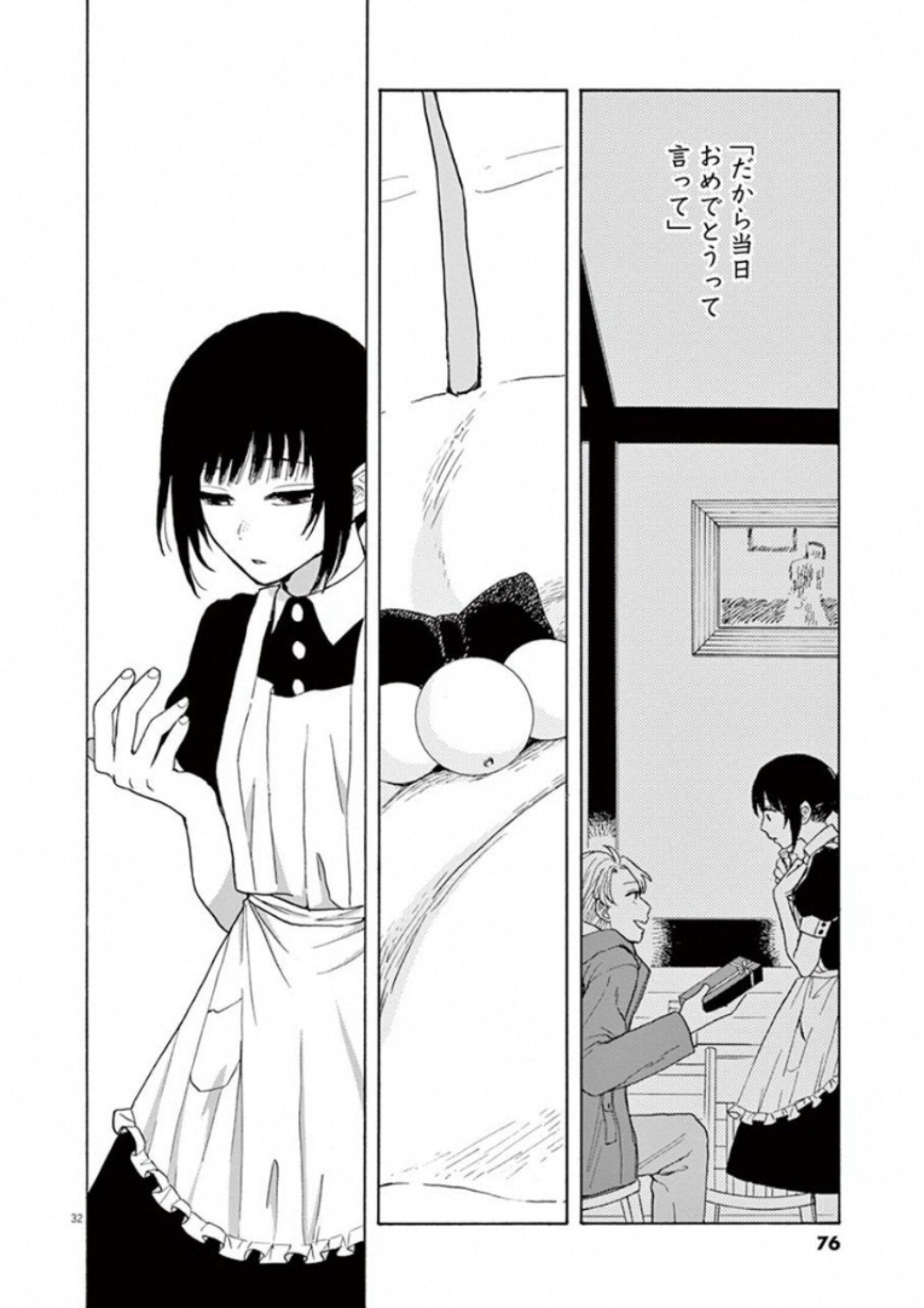 Ageku no Hate no Kanon - Chapter 26 - Page 32