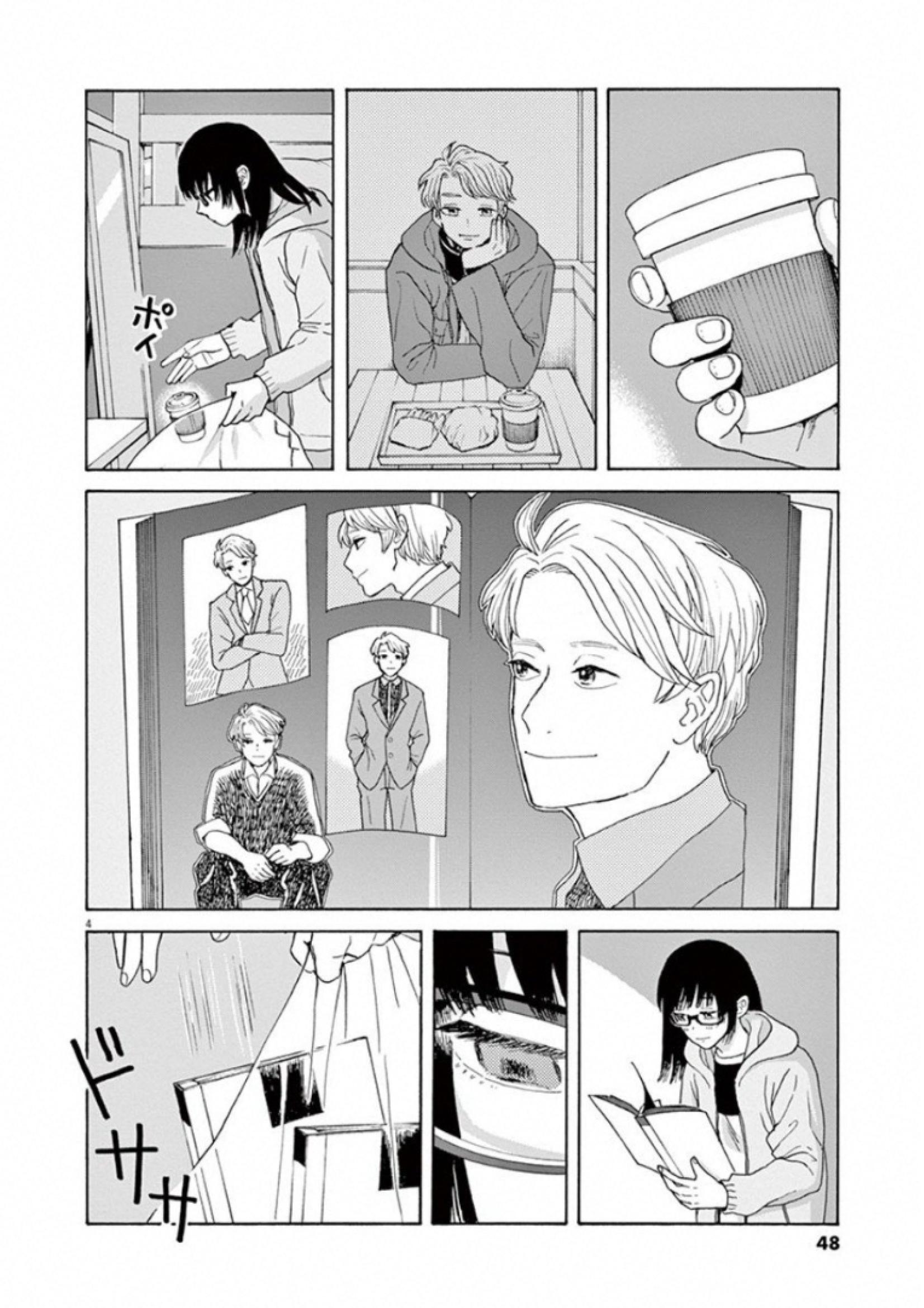 Ageku no Hate no Kanon - Chapter 26 - Page 4