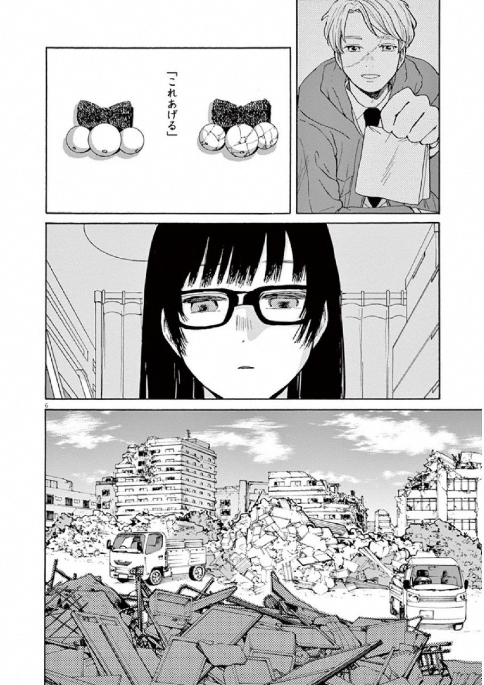 Ageku no Hate no Kanon - Chapter 26 - Page 6