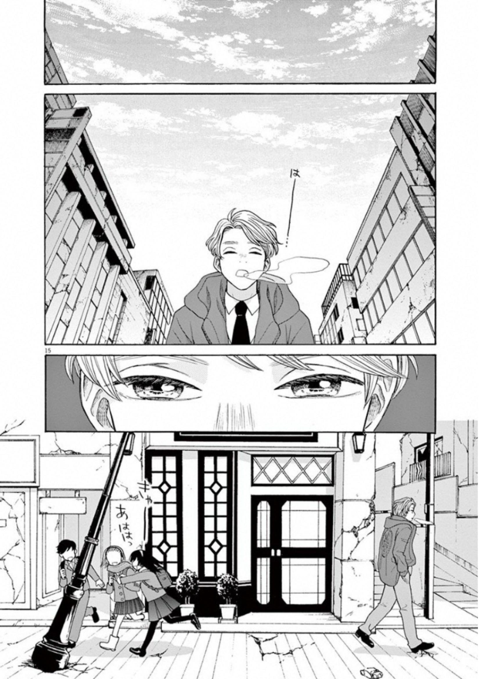 Ageku no Hate no Kanon - Chapter 27 - Page 15