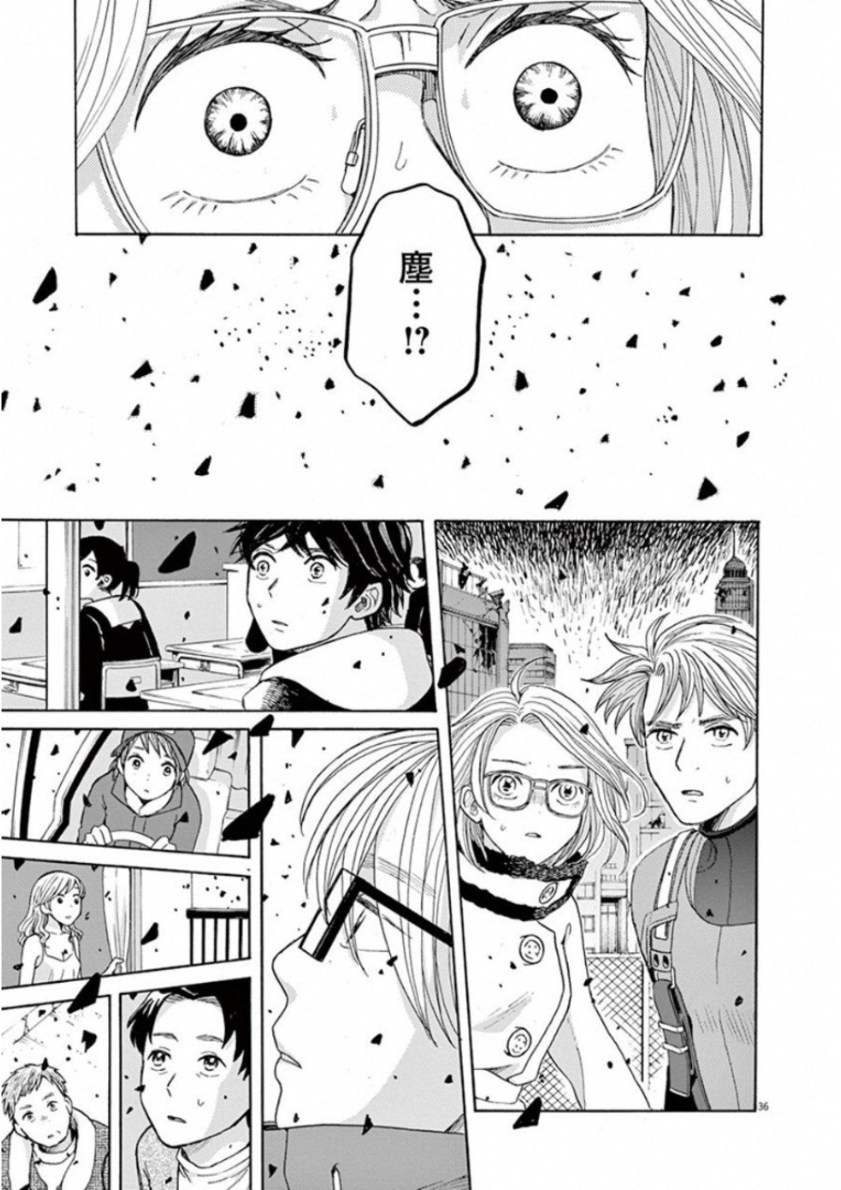 Ageku no Hate no Kanon - Chapter 27 - Page 36