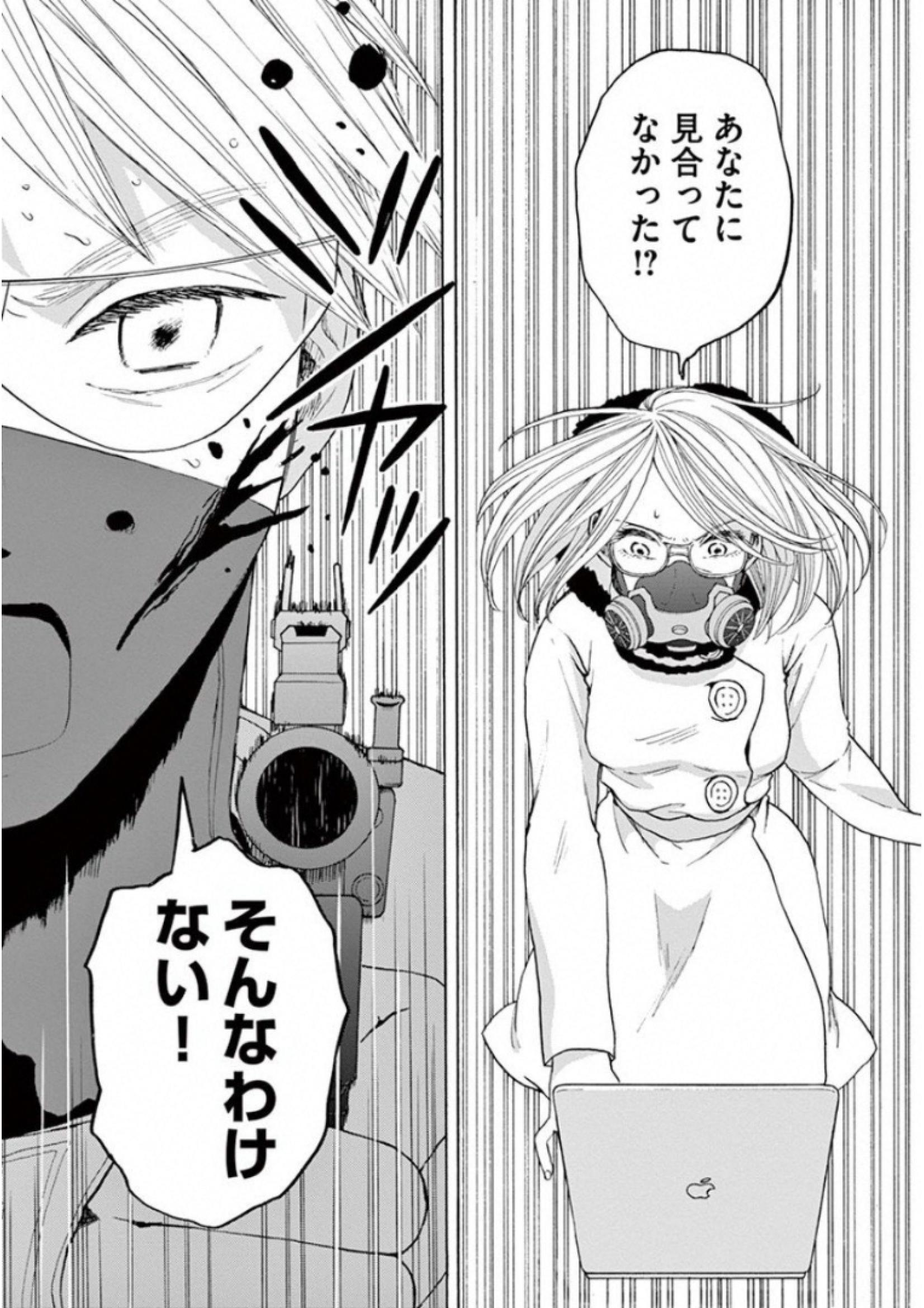 Ageku no Hate no Kanon - Chapter 28 - Page 27