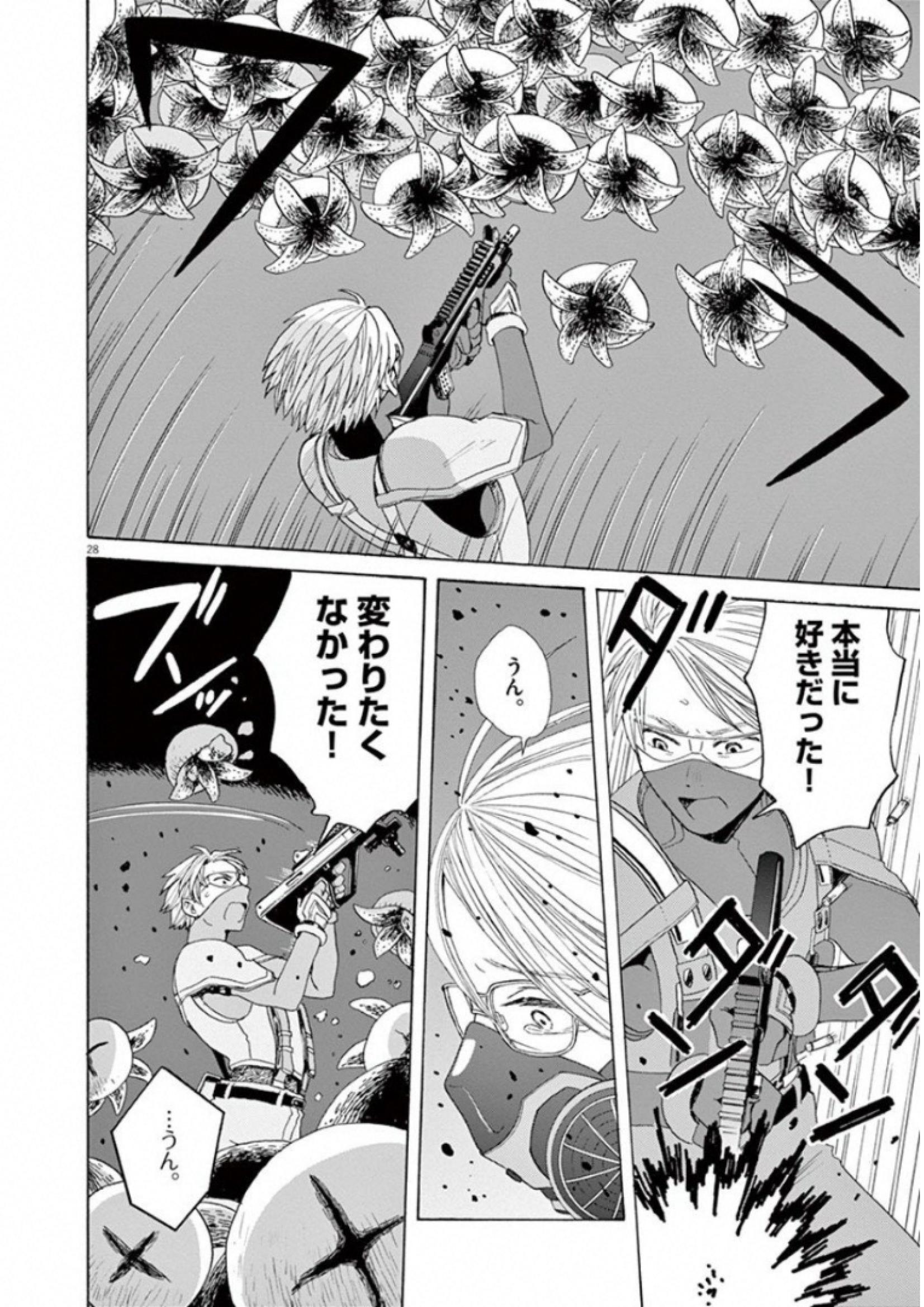 Ageku no Hate no Kanon - Chapter 28 - Page 28