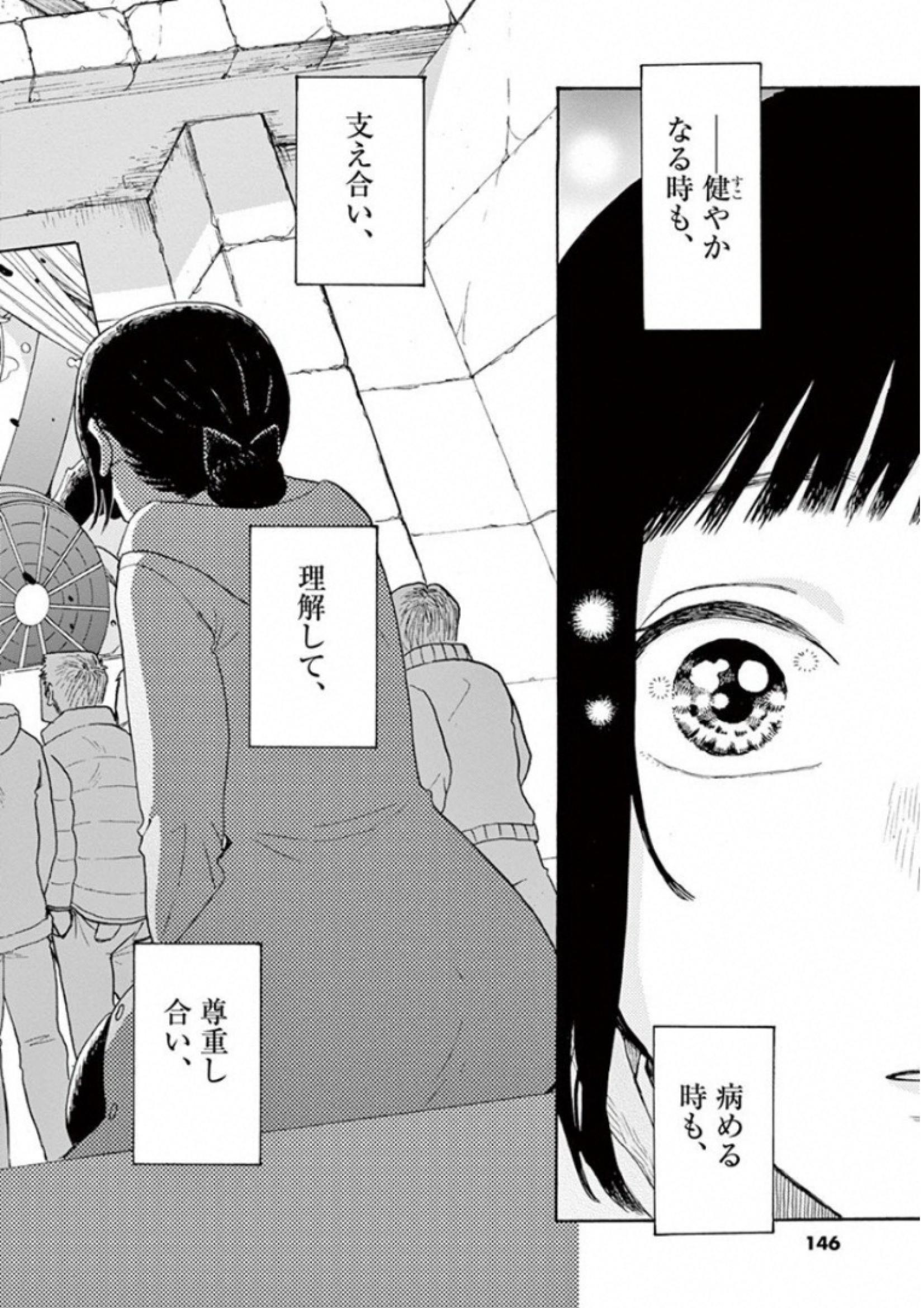 Ageku no Hate no Kanon - Chapter 28 - Page 30