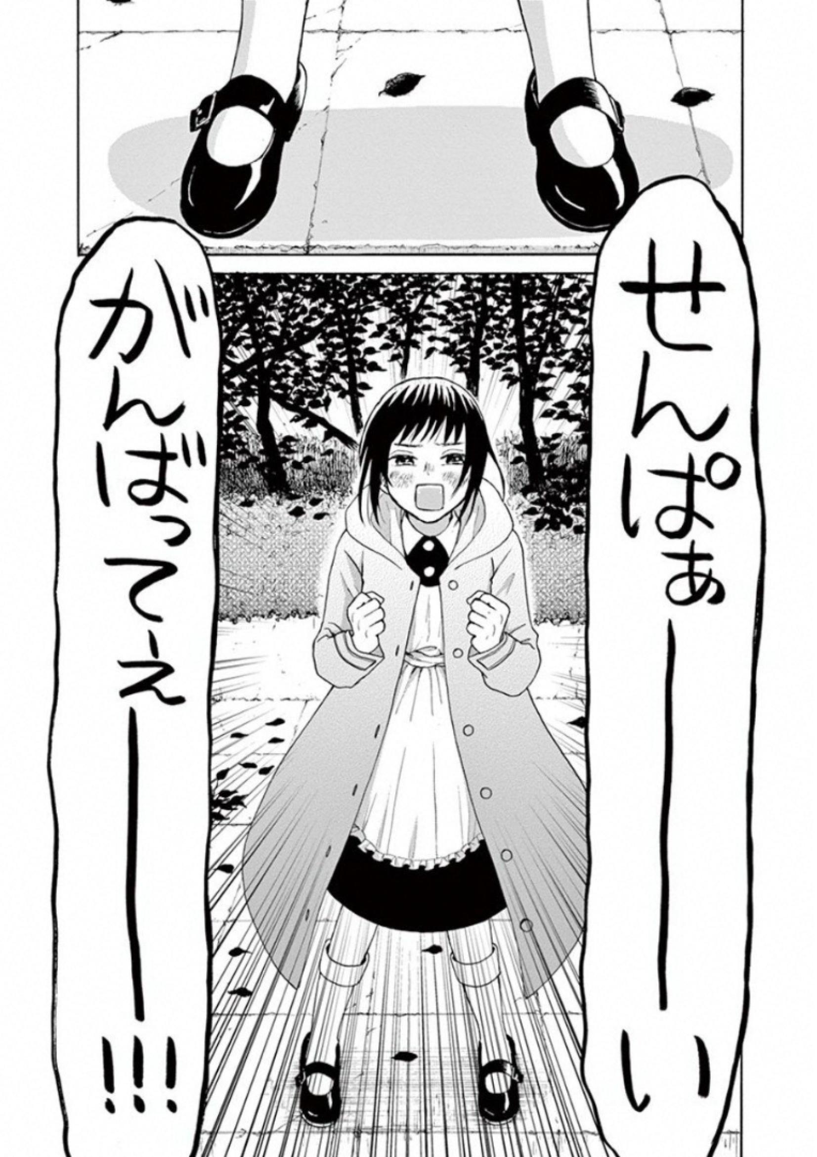 Ageku no Hate no Kanon - Chapter 28 - Page 34