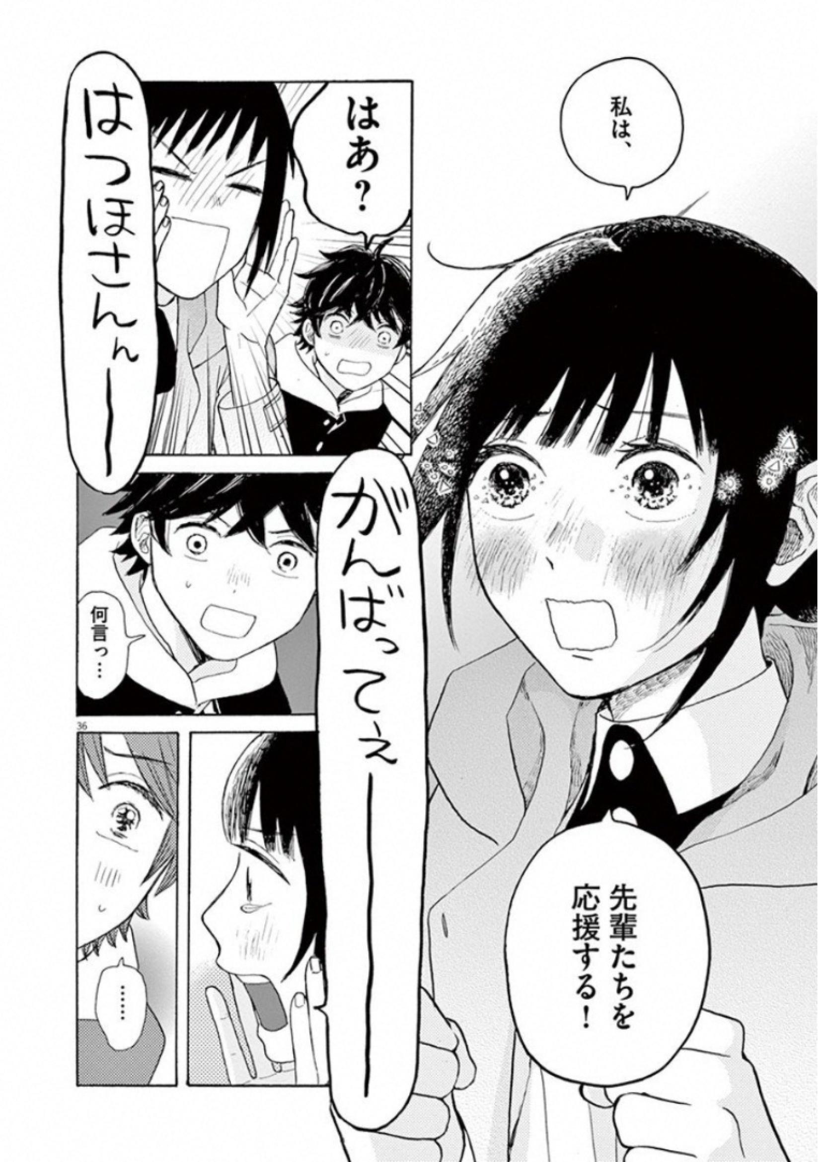 Ageku no Hate no Kanon - Chapter 28 - Page 36