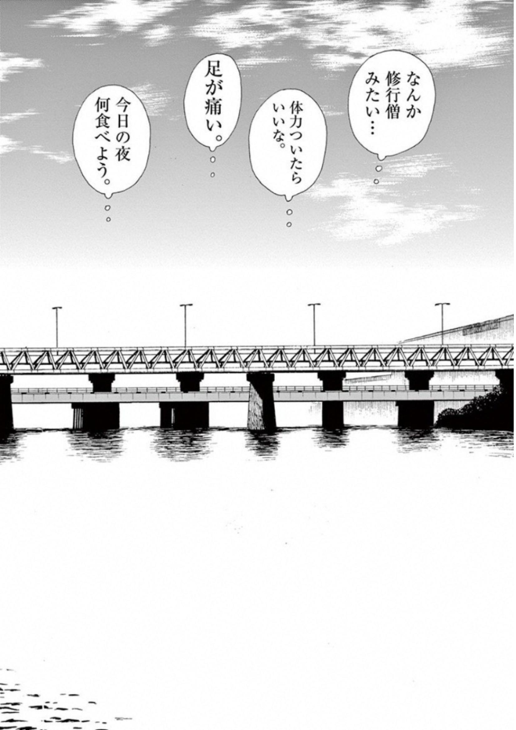 Ageku no Hate no Kanon - Chapter 29 - Page 18