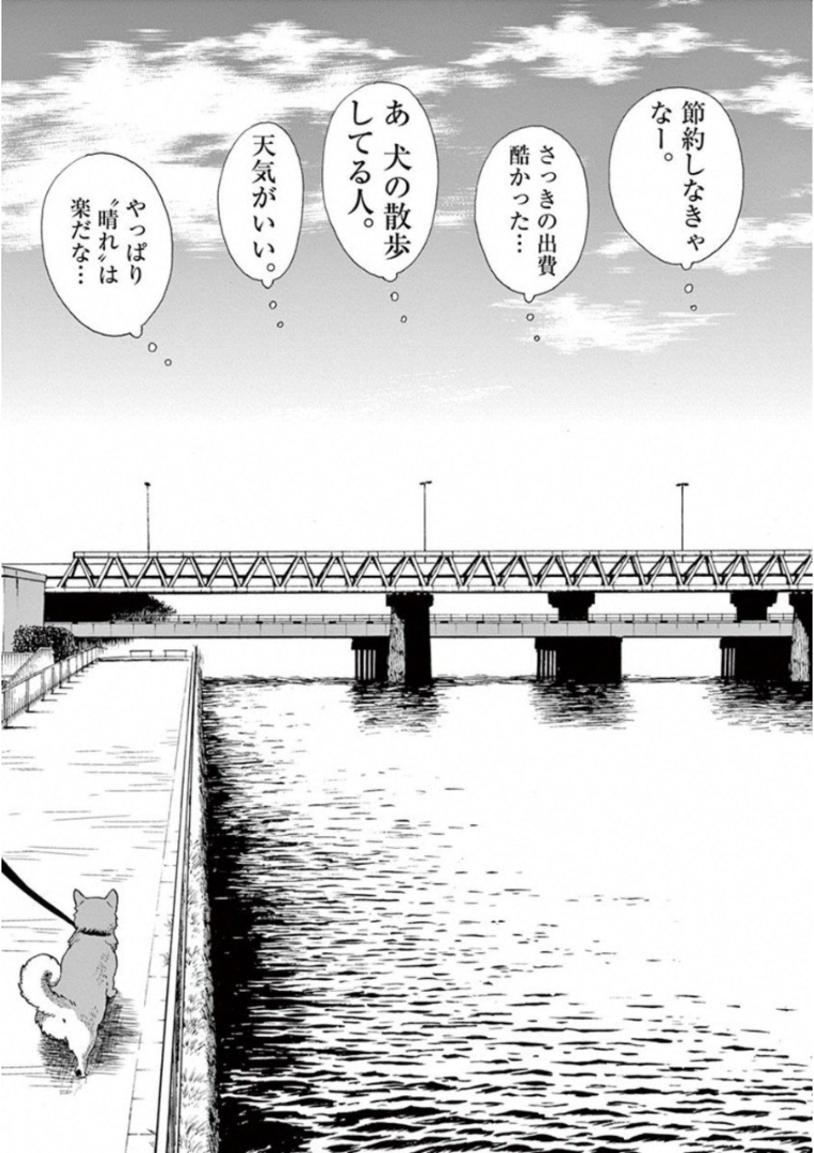Ageku no Hate no Kanon - Chapter 29 - Page 19