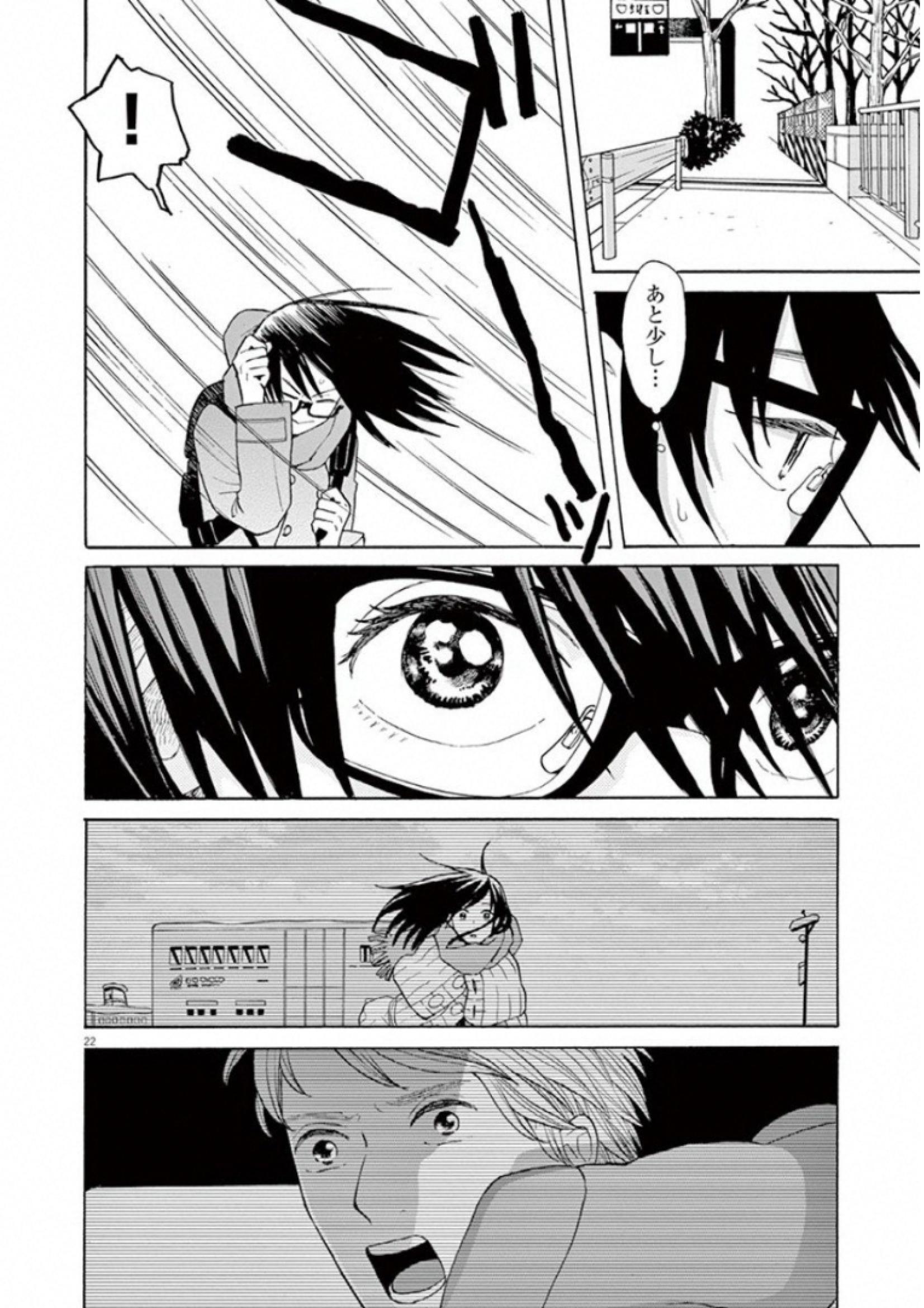 Ageku no Hate no Kanon - Chapter 29 - Page 20