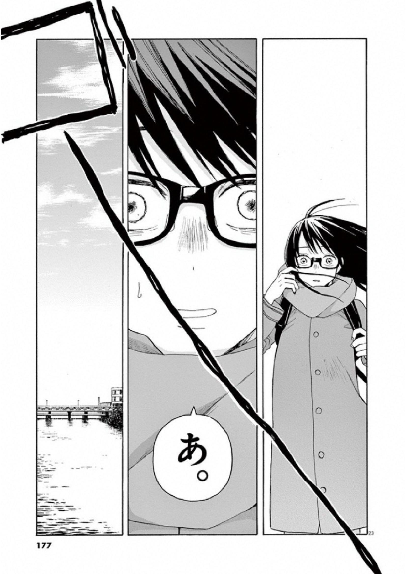 Ageku no Hate no Kanon - Chapter 29 - Page 21