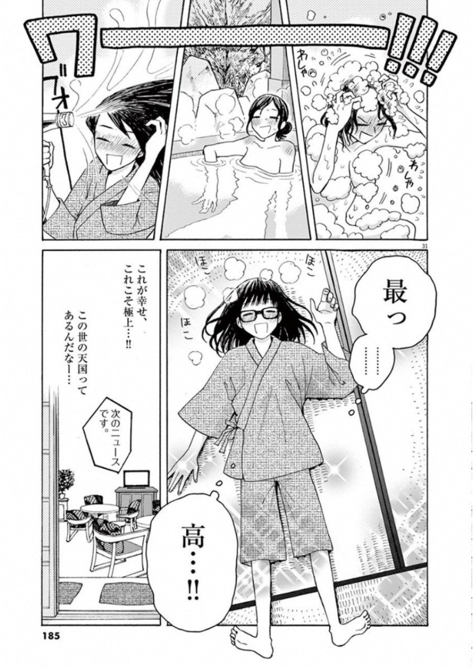 Ageku no Hate no Kanon - Chapter 29 - Page 29