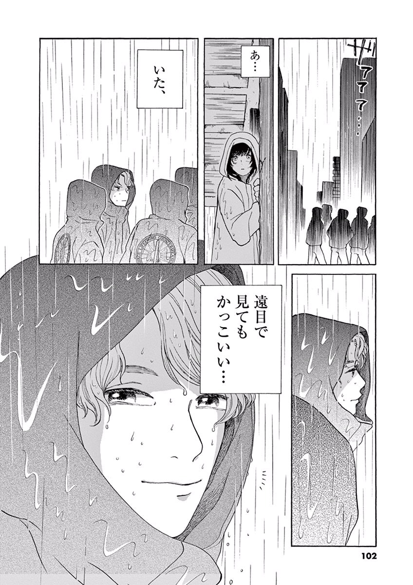 Ageku no Hate no Kanon - Chapter 3 - Page 10