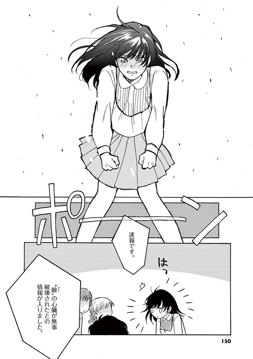 Ageku no Hate no Kanon - Chapter 4 - Page 26