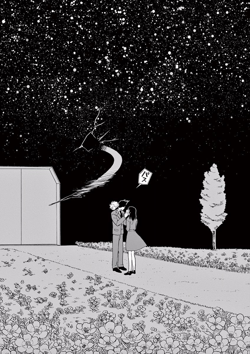 Ageku no Hate no Kanon - Chapter 5 - Page 45