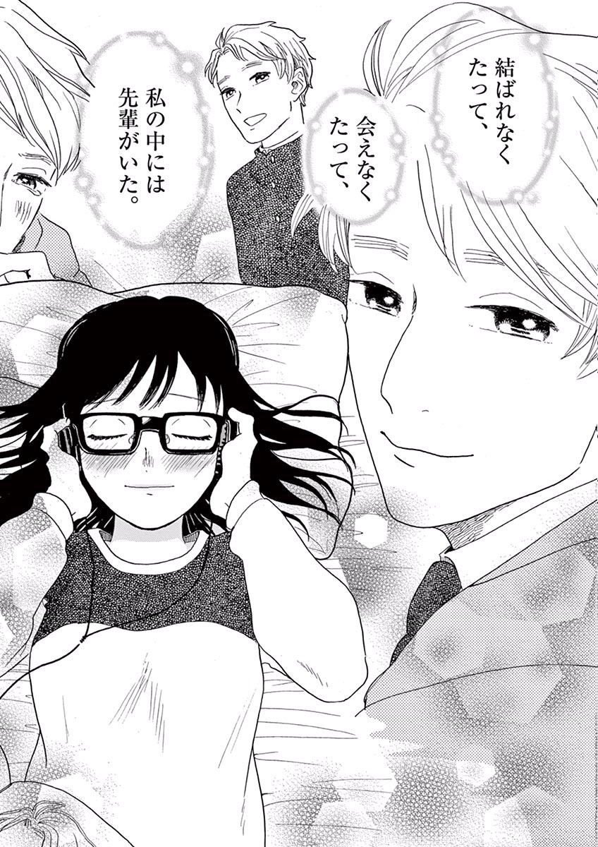 Ageku no Hate no Kanon - Chapter 6 - Page 14