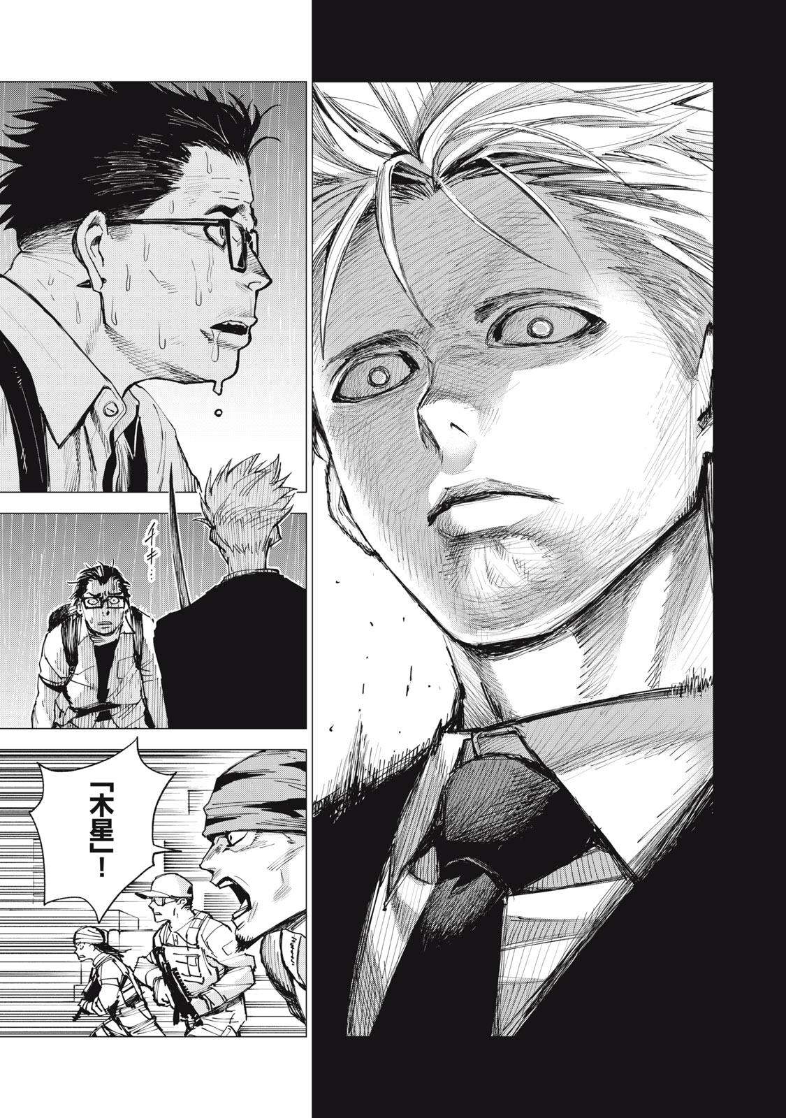 Agent Mokusei - Chapter 1 - Page 23