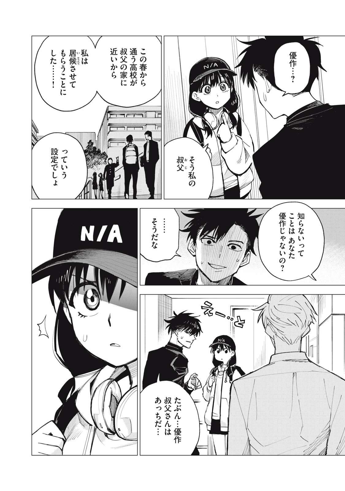 Agent Mokusei - Chapter 1 - Page 46