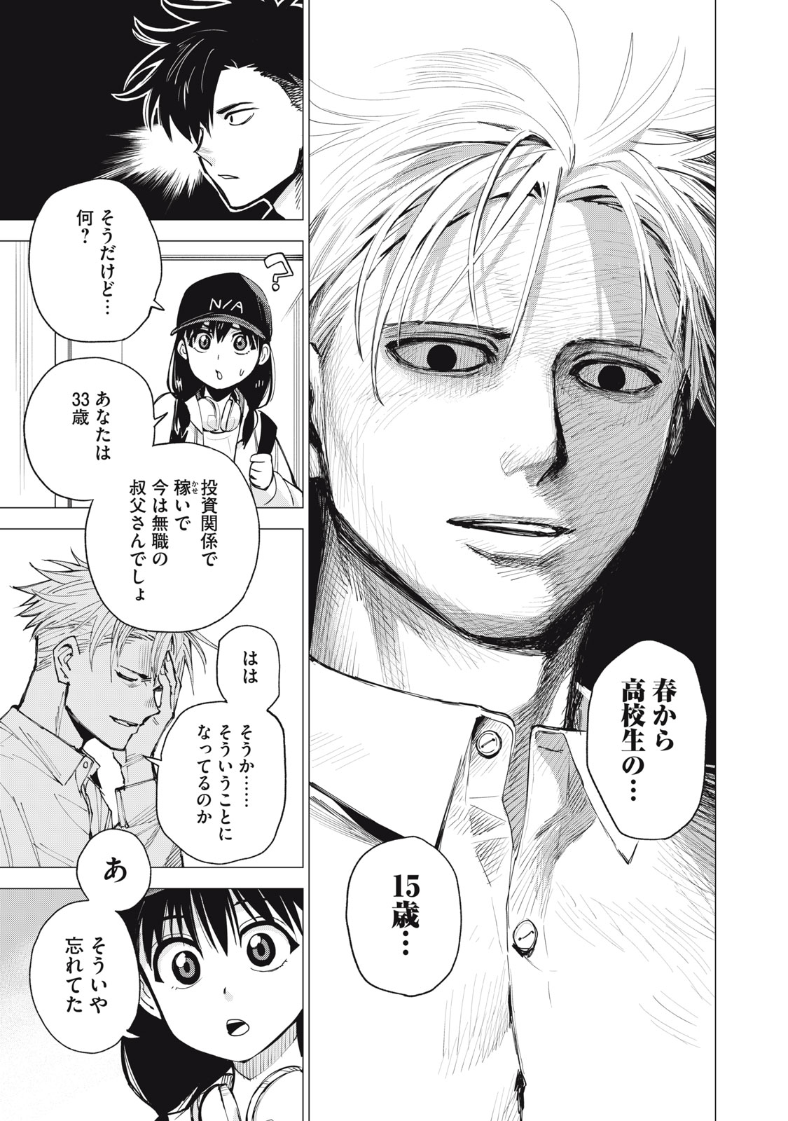 Agent Mokusei - Chapter 1 - Page 47