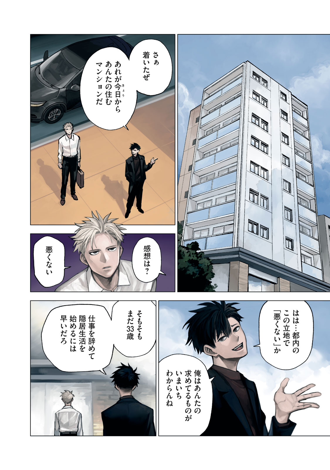 Agent Mokusei - Chapter 1 - Page 6