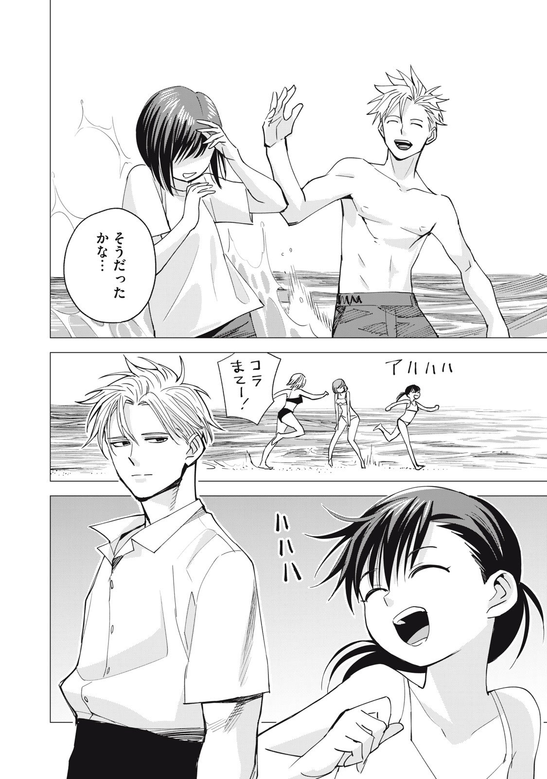 Agent Mokusei - Chapter 10 - Page 10