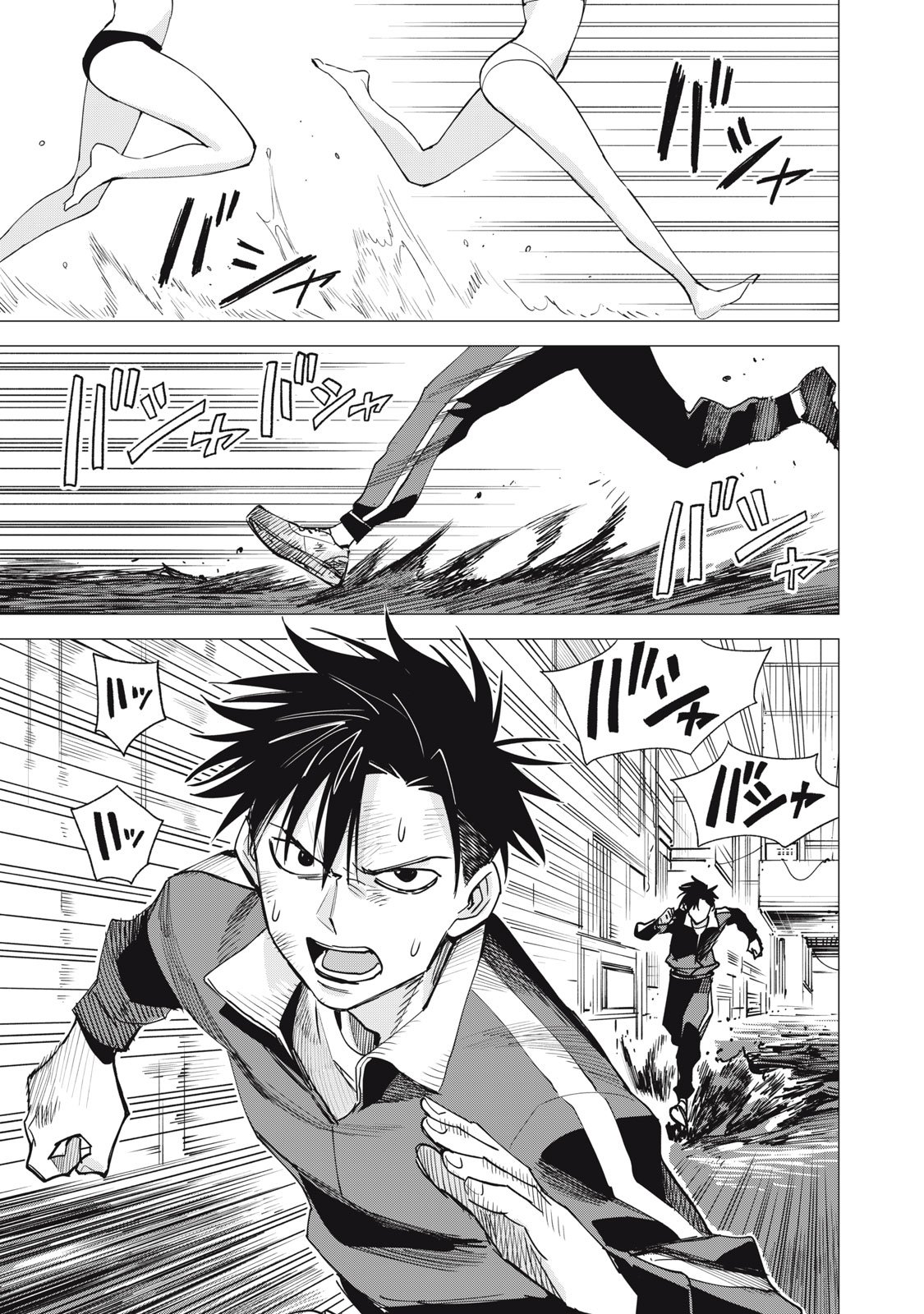 Agent Mokusei - Chapter 10 - Page 11