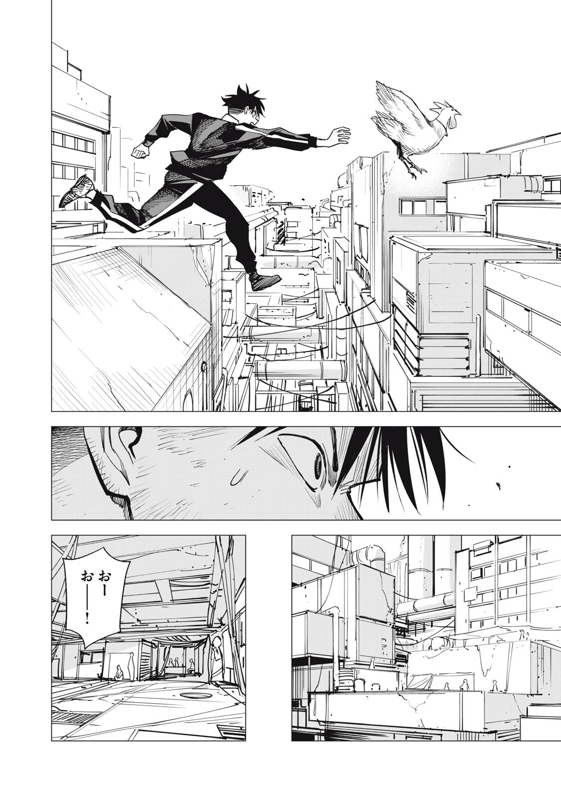 Agent Mokusei - Chapter 10 - Page 14