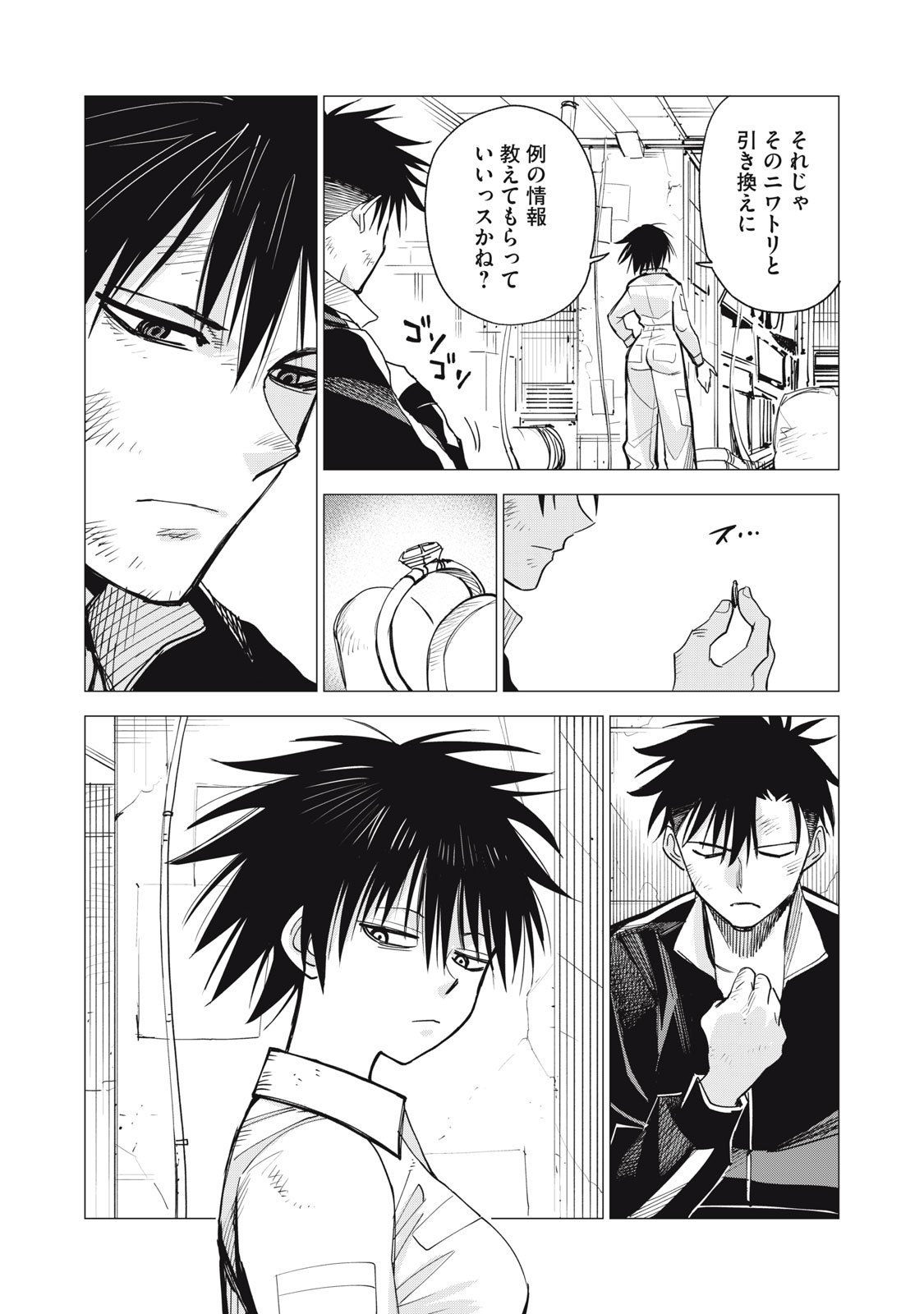 Agent Mokusei - Chapter 10 - Page 16