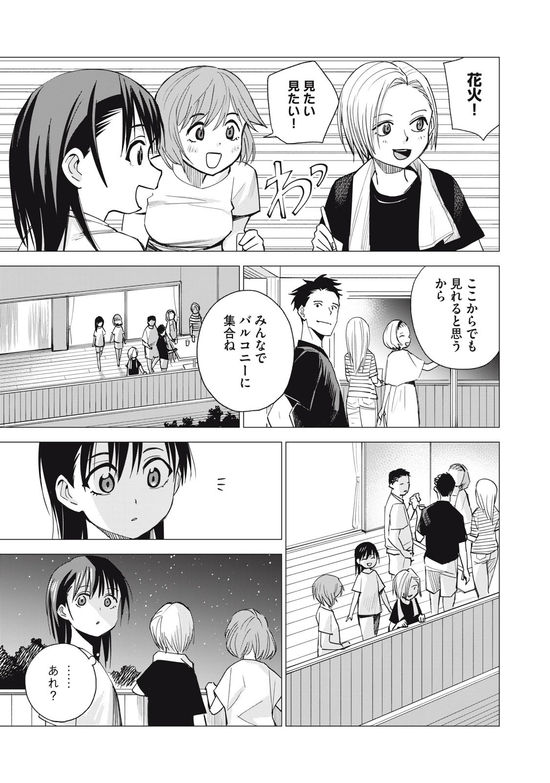 Agent Mokusei - Chapter 10 - Page 21