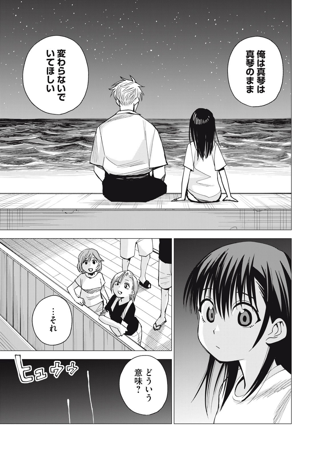 Agent Mokusei - Chapter 10 - Page 25