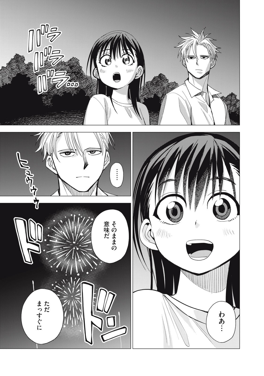 Agent Mokusei - Chapter 10 - Page 27