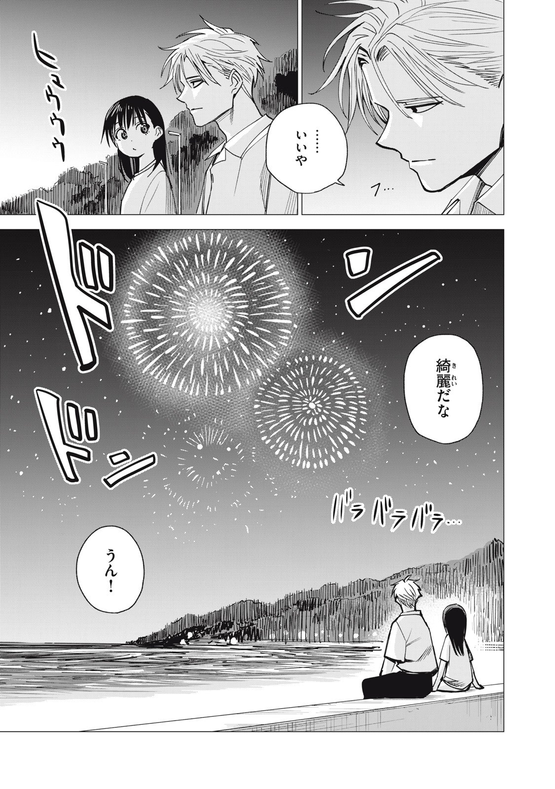 Agent Mokusei - Chapter 10 - Page 31