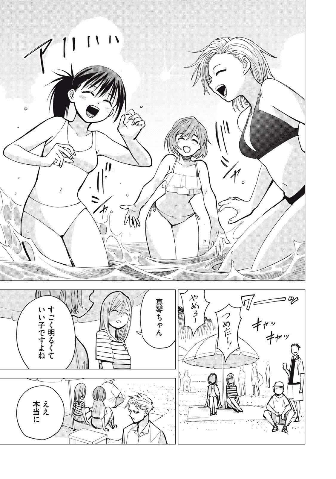 Agent Mokusei - Chapter 10 - Page 7