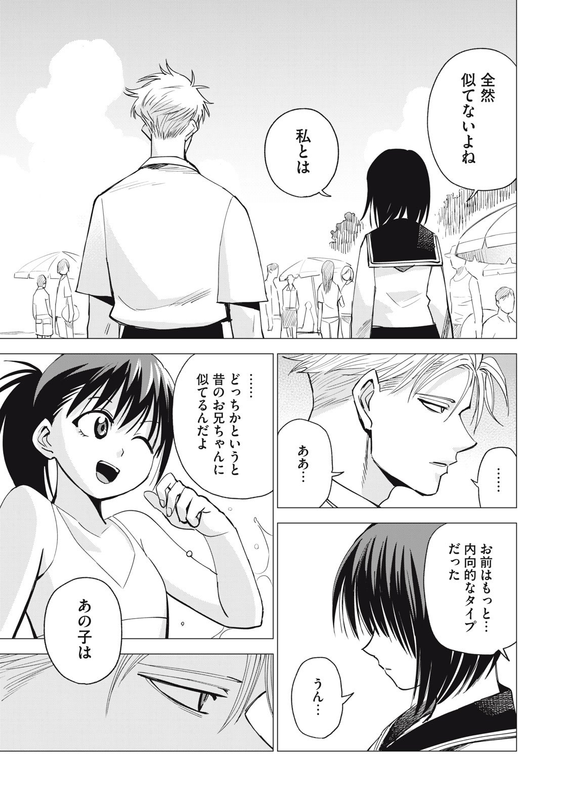 Agent Mokusei - Chapter 10 - Page 9