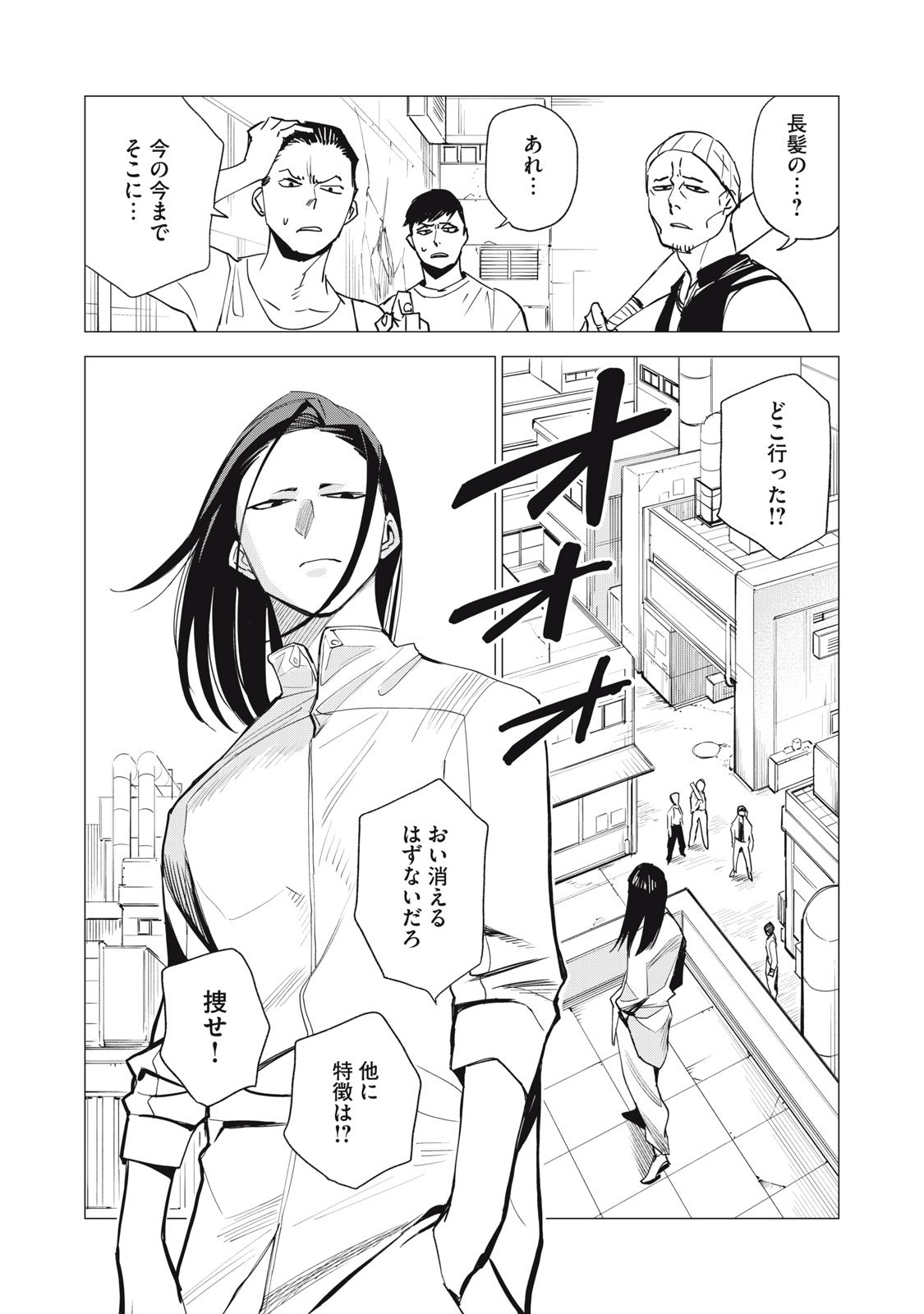 Agent Mokusei - Chapter 11 - Page 28