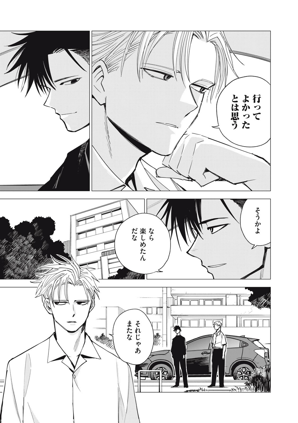 Agent Mokusei - Chapter 11 - Page 5