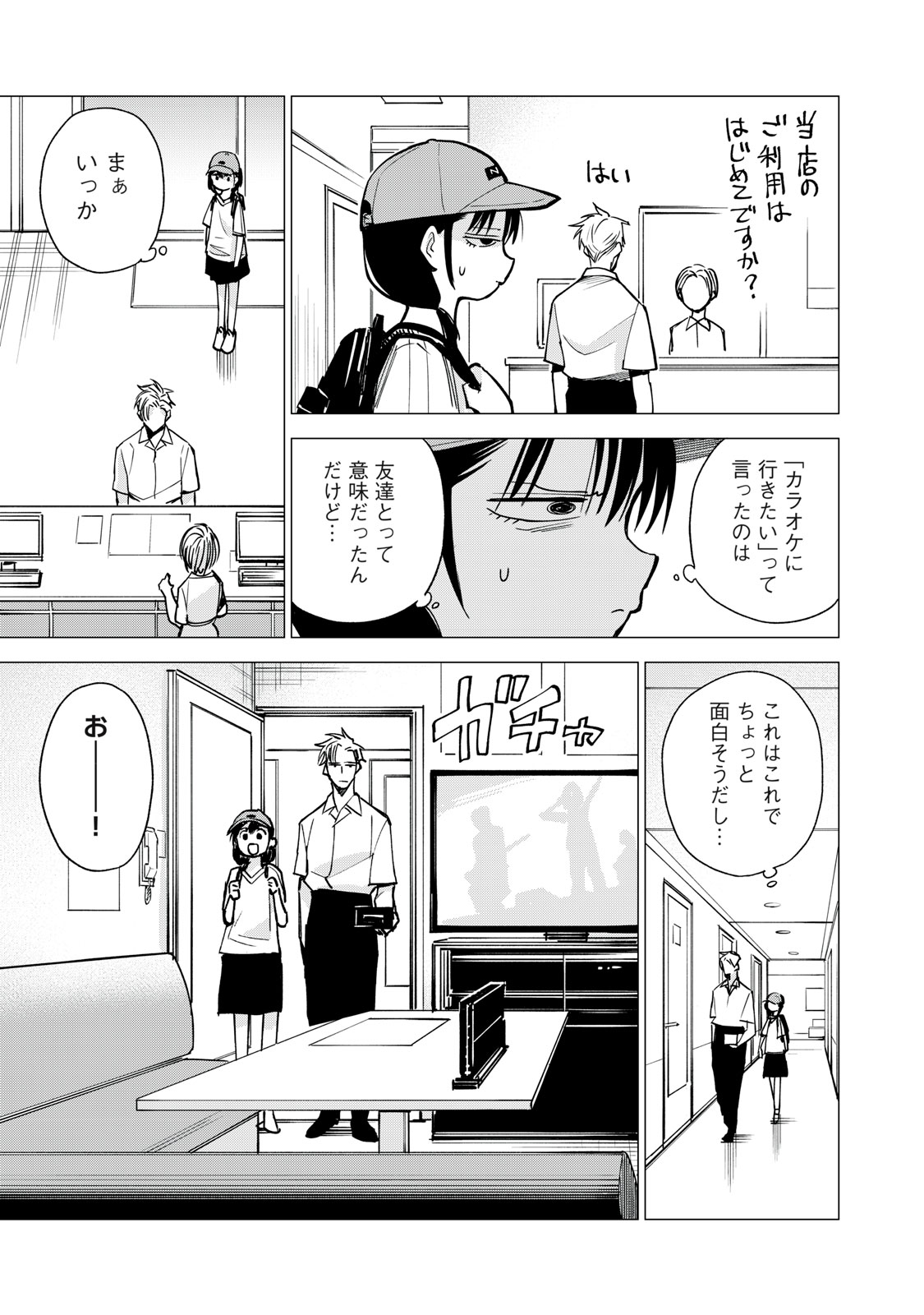 Agent Mokusei - Chapter 12 - Page 11