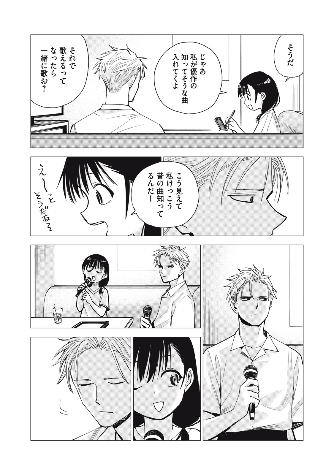 Agent Mokusei - Chapter 12 - Page 15